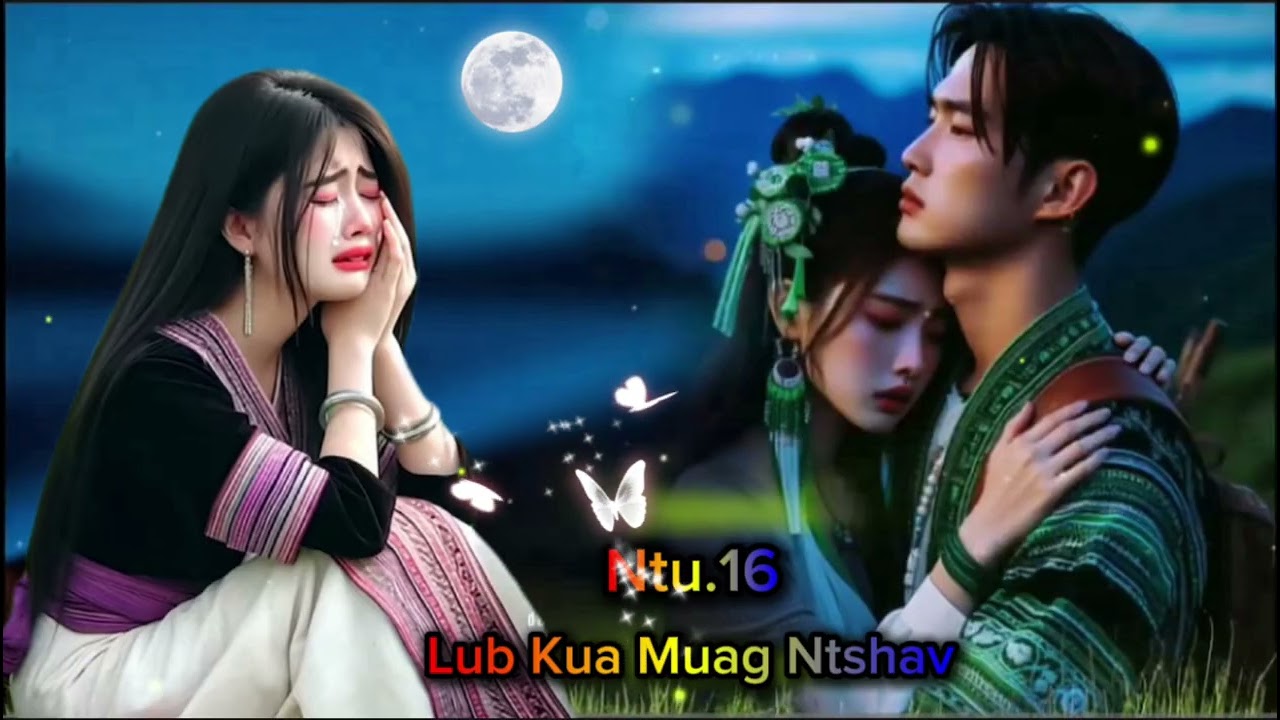 Dab neeg lub kua muag ntshav ( Ntu. 16 ) Hmong Dab Neeg 