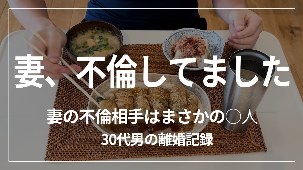 【離婚】原因は妻の不倫。妻の裏切りが発覚するまでのリアルな話