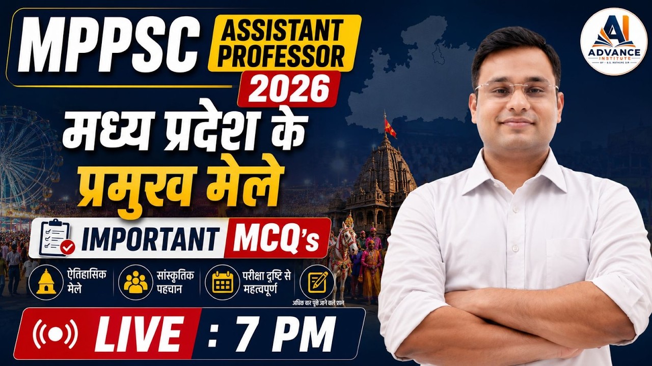 MPPSC Assistant Professor 2026 | मध्य प्रदेश के प्रमुख मेले Important MCQs | MP GK