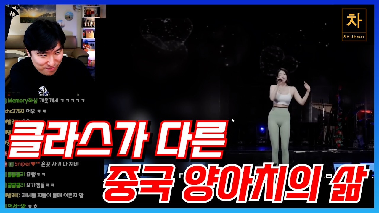중국에서 사회적으로 문제되는 정신청년! (몰아보기)