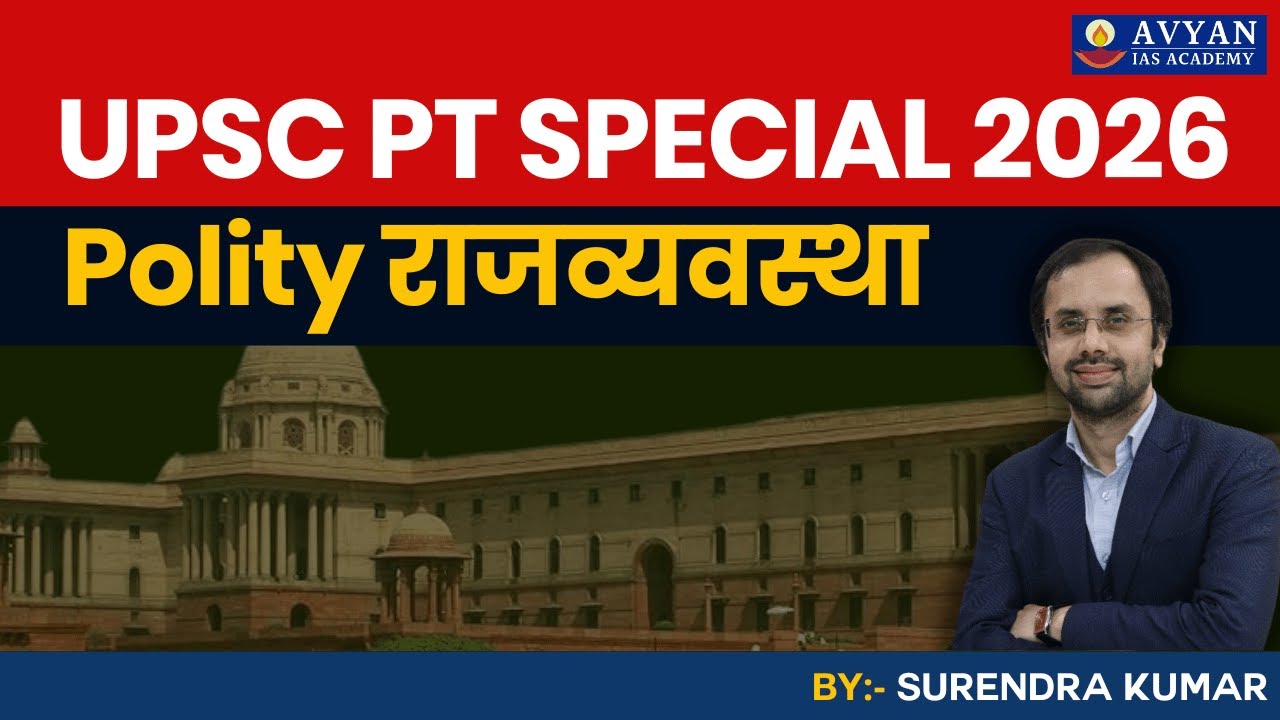 UPSC PT SPECIAL 2026, Polity, राजव्यवस्था #upsc #bpsc #uppcs #ras #avyanias