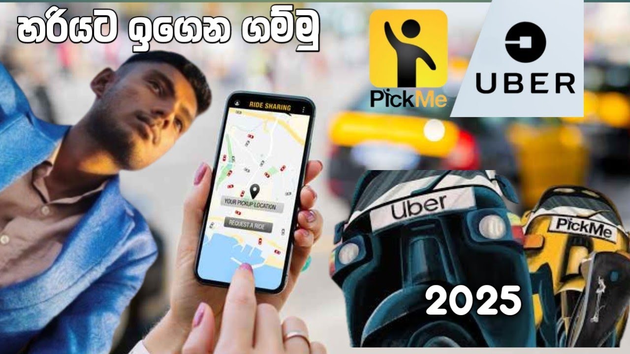 Pickme drive app | Uber drive app | Pickme sinhala |Ubar sinhala |picme - ubar driving|@Onlife-2023