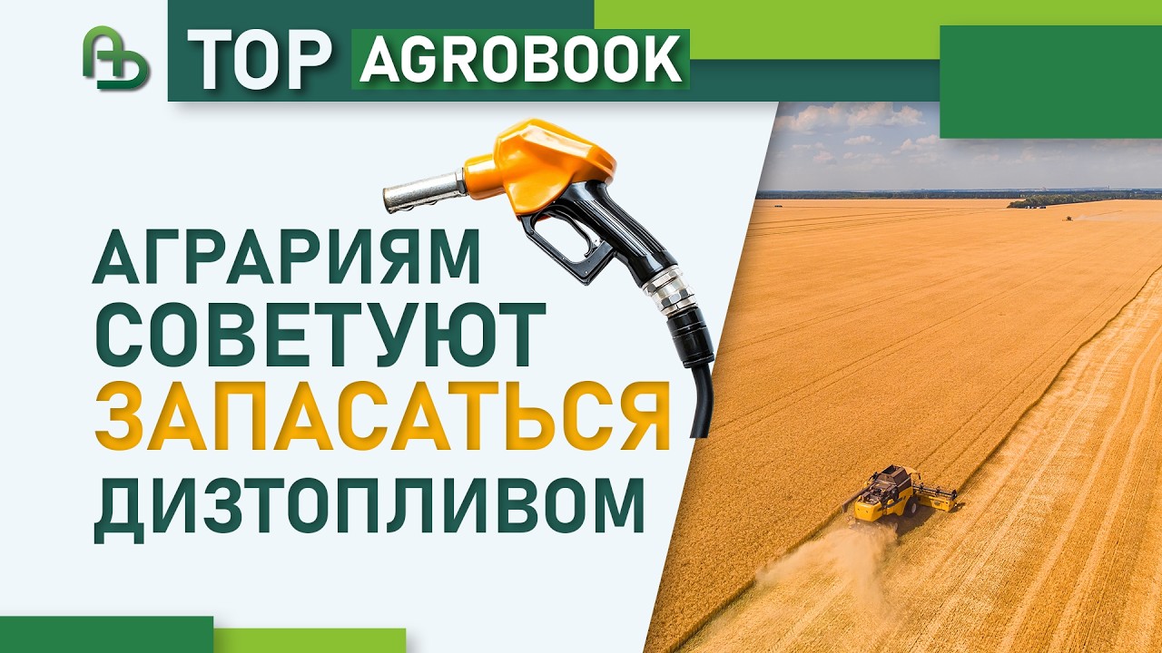 Farmers Advised to Stock Up on Diesel | TOP Agrobook
