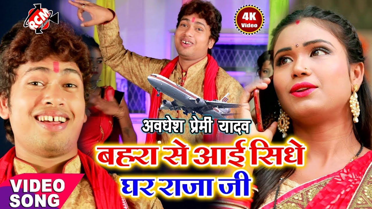 आ गया Awdhesh Premi Yadav का नया छठ वीडियो || बहरा से आई सीधे घर राजा जी ||
