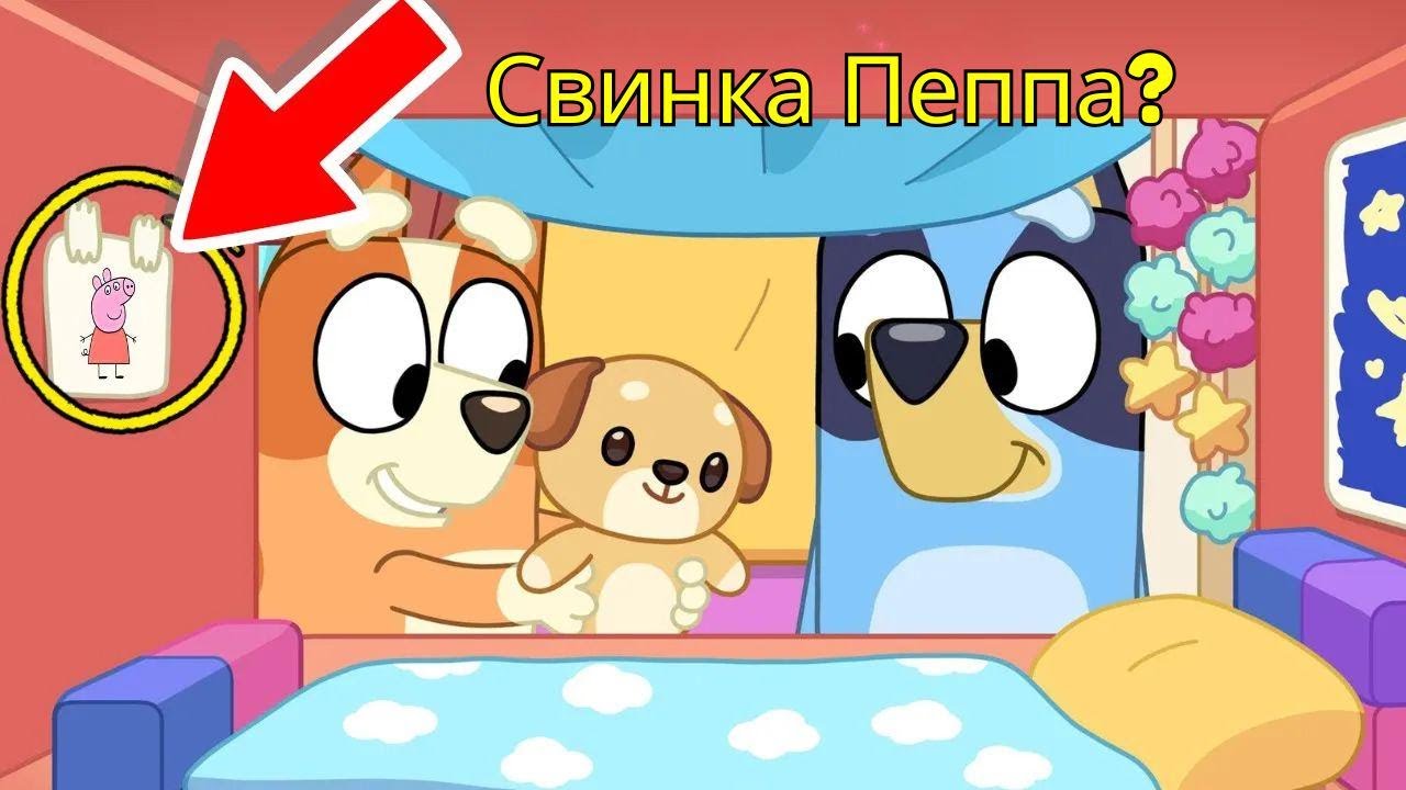 18 цікавих фактів про Bluey, які ти точно не знав