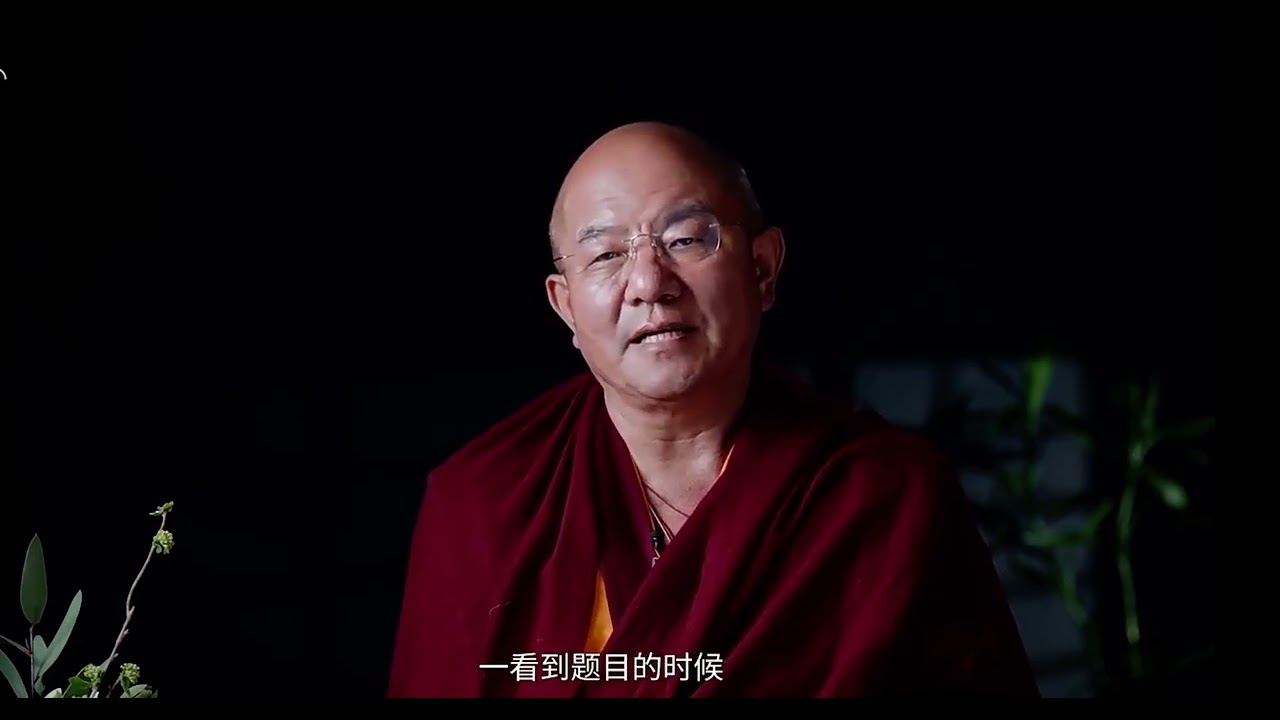 金刚经1～索达吉仁波切传授