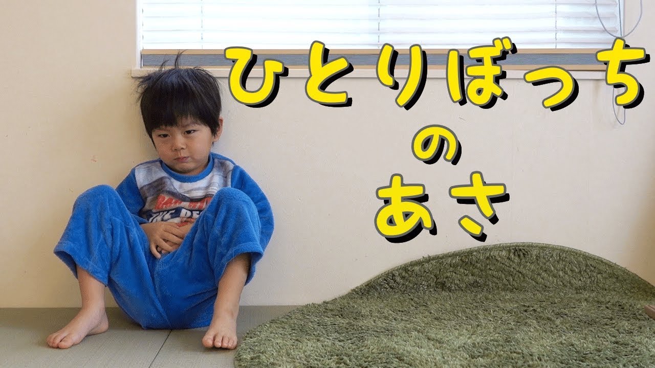 ひとりぼっち。兄へのおもい。仲良し兄弟 brother4 ななとから 大好きなお兄ちゃんたちへ