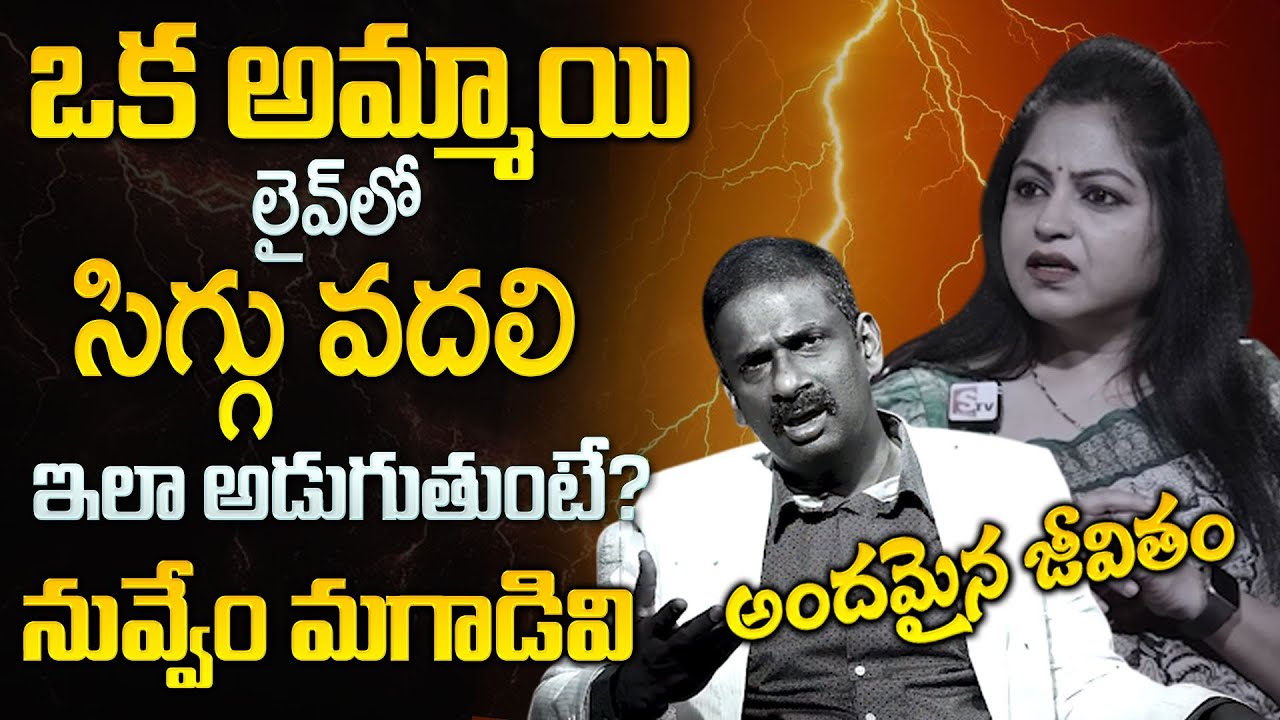 Andamaina Jeevitham Latest Full Episode | BEST MORAL VIDEO | Dr Kalyan Chakravarthy|SumanTV Programs
