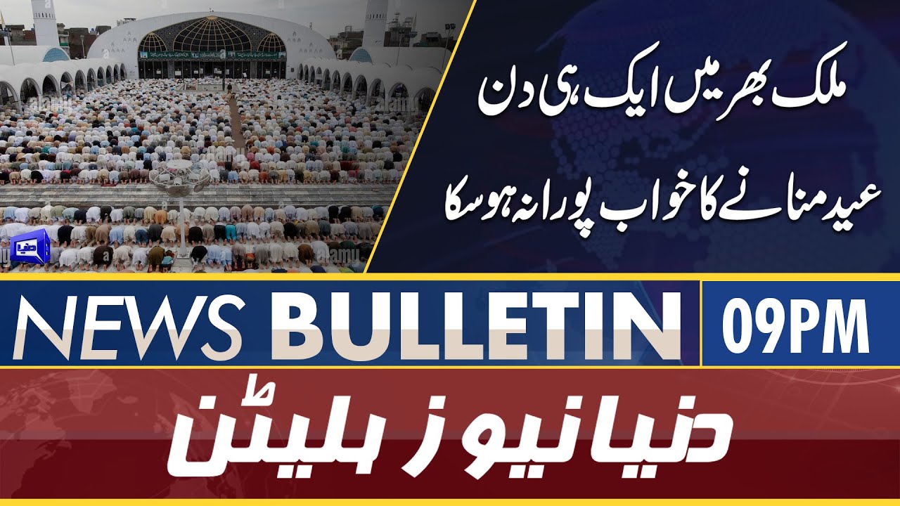 Dunya News 09PM Bulletin | 2 May 2022 | PM Shehbaz Sharif | Bilawal Bhutto | Imran Khan