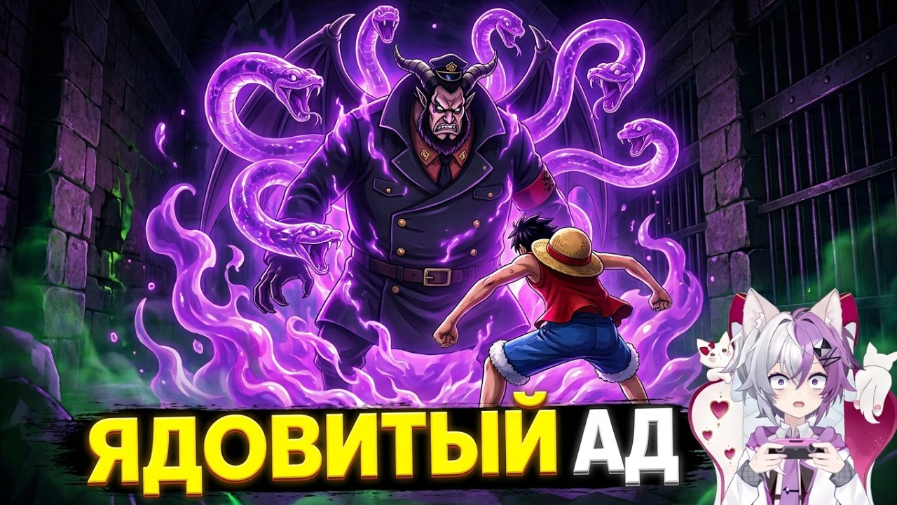 One Piece Pirate Warriors #9 | Импел Даун, бой с Магелланом и побег из тюрьмы