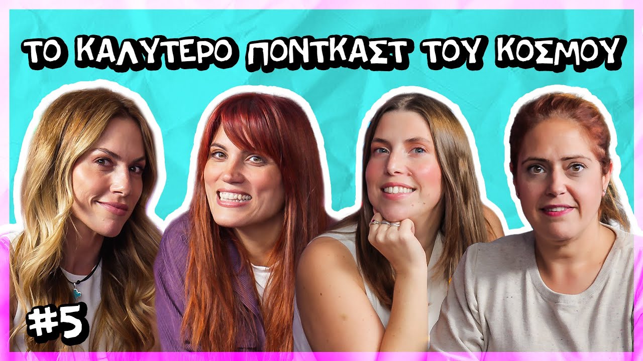&Gamma;&iota;&alpha;&tau;ί &Kappa;&alpha;&tau;&alpha;&sigma;&tau;&rho;ά&phi;&eta;&kappa;&epsilon; &Eta; &Alpha;&gamma;ά&pi;&eta;;! [&Tau;&Kappa;&Pi;&Tau;&Kappa; #5]