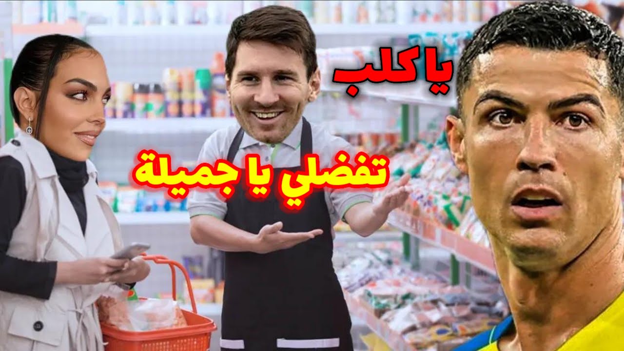 محاكي السوبر ماركت #3 وظفت ميسي في المتجر 🤬