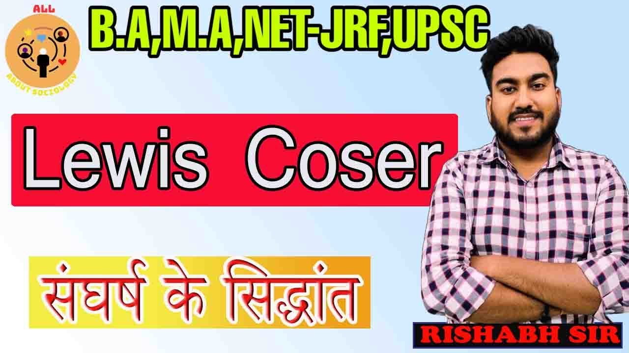 LEWIS COSER