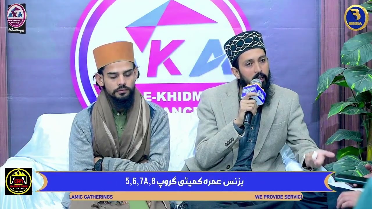 AKA 13-JAN-2026 Monthly Umrah Quara andazi program