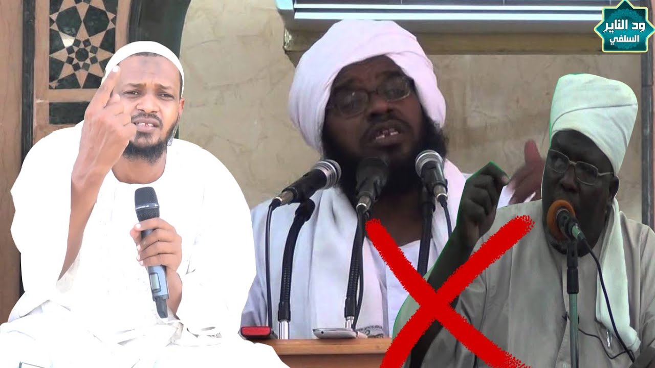الرد على منافحة العدسي وأبو أنس شمس الدين ودفاعهما عن السروري محمد الأمين - الشيخ مزمل فقيري
