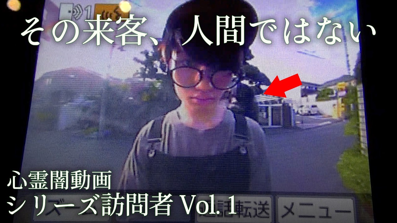 【心霊総集編】玄関の向こうにいるのは誰？カメラが記録した