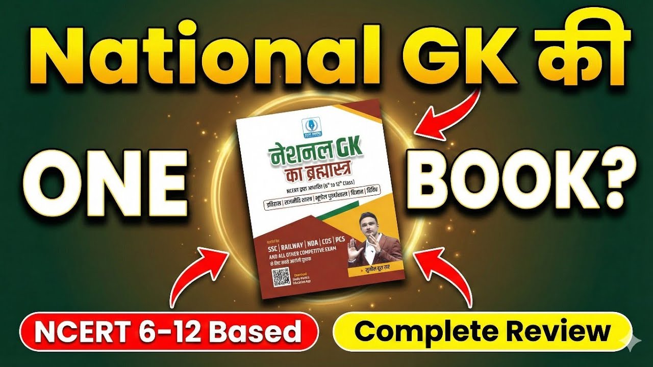 National GK की ONE BOOK? | NCERT Based GK Book Complete Review | SSC Railway NDA PCS