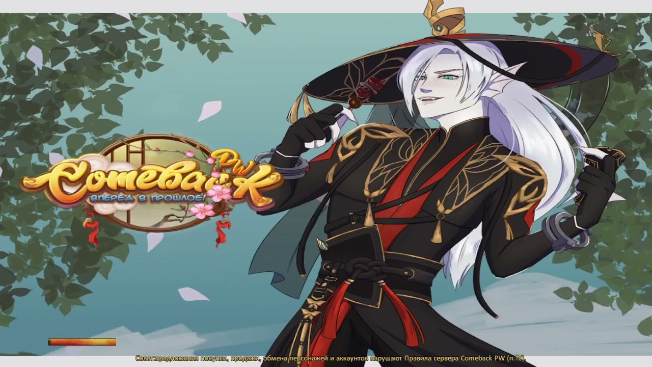 combackPW 1.4.6(x) мбд 18.08.23