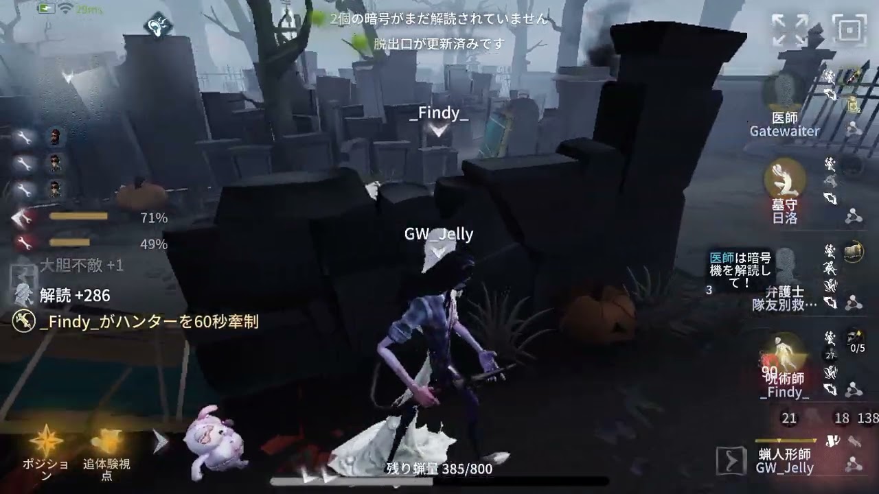 第五人格「3通3逃げ」