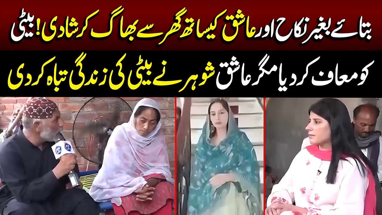 Execlusive Story | Talaash With Ainee | Lahore Rang