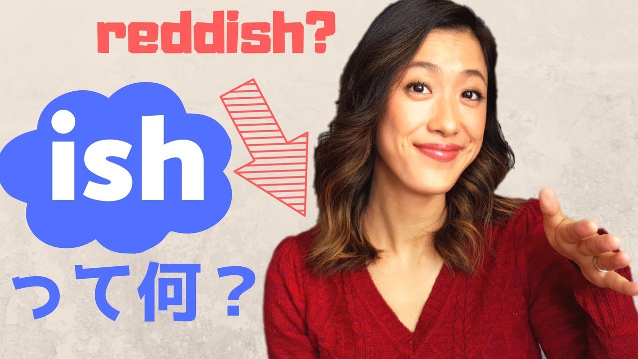 英語で「あいまい」な表現をしたい時に超便利！
