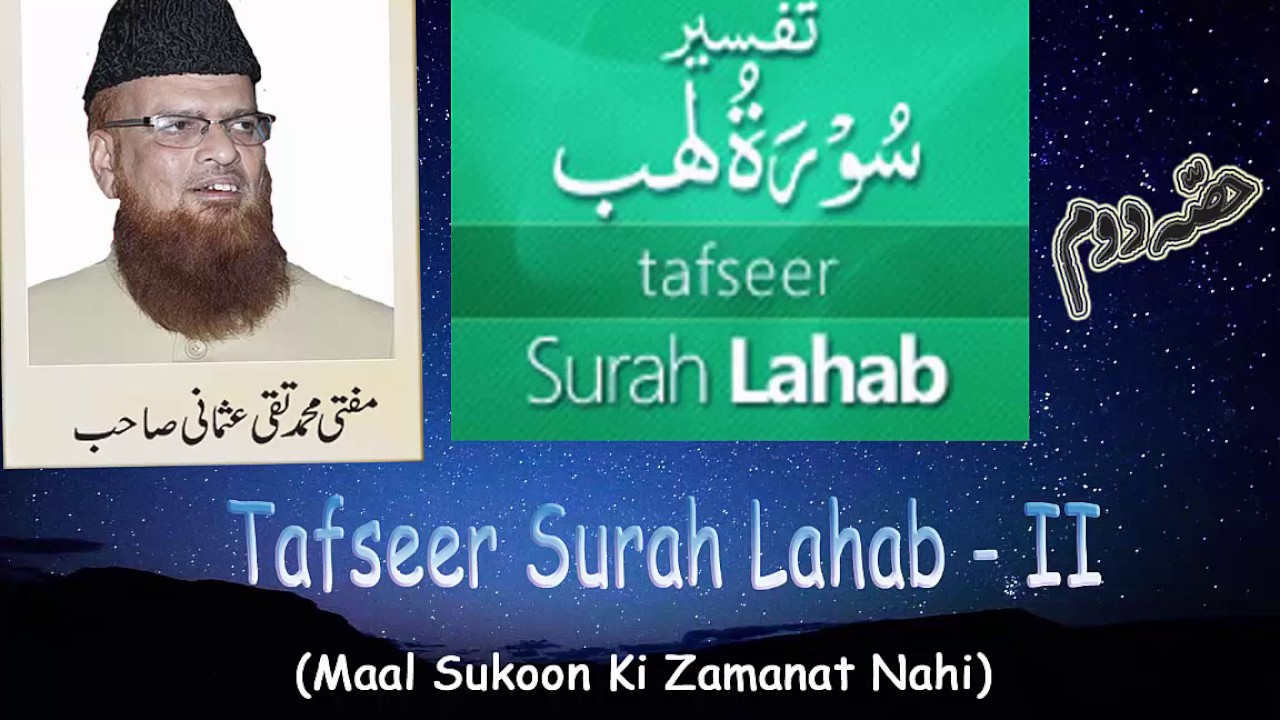Mufti Taqi Usmani , Tafseer e Quran Surah Lahab, Part 2