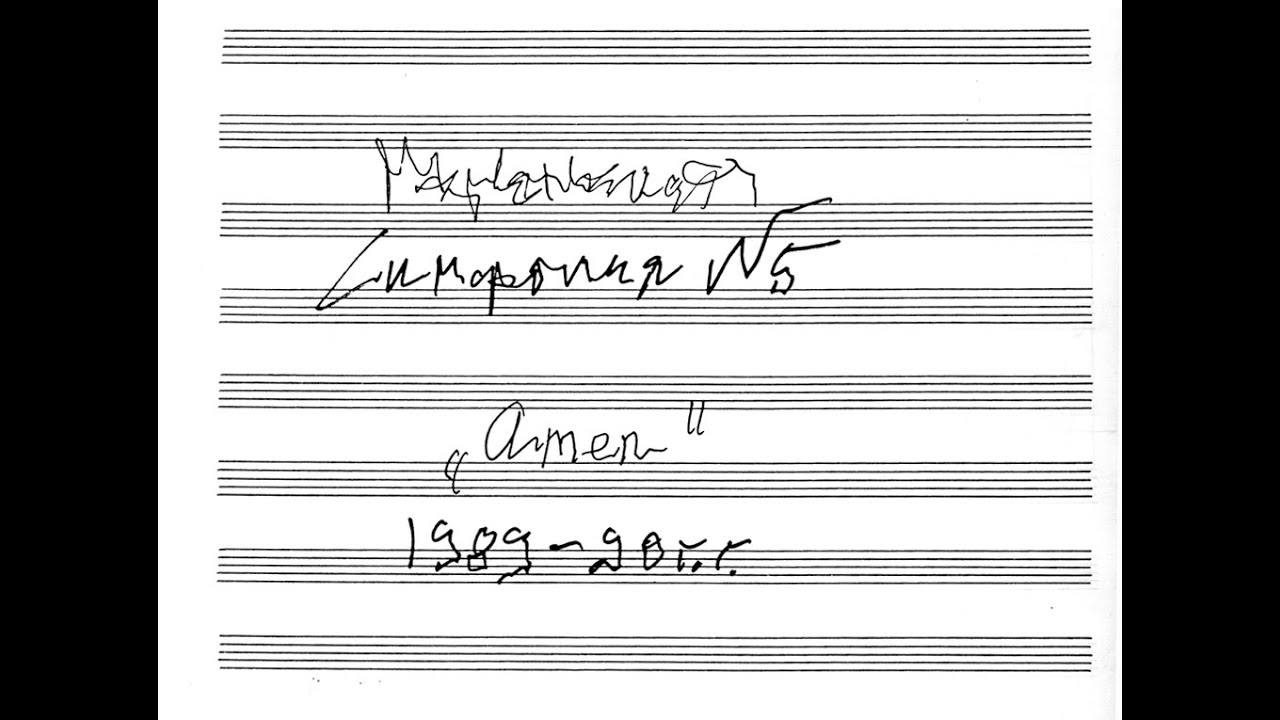 Galina Ustvolskaya - Symphony No 5 / Галина Уствольская - Симфония № 5