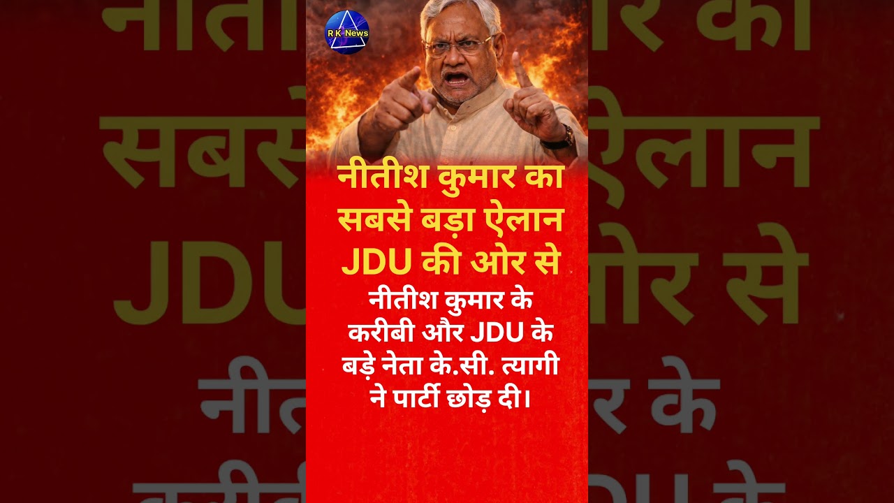 #aaj tak ka bada# news motivation shorts video# viral news#motivation short#nitish Kumar ka news#