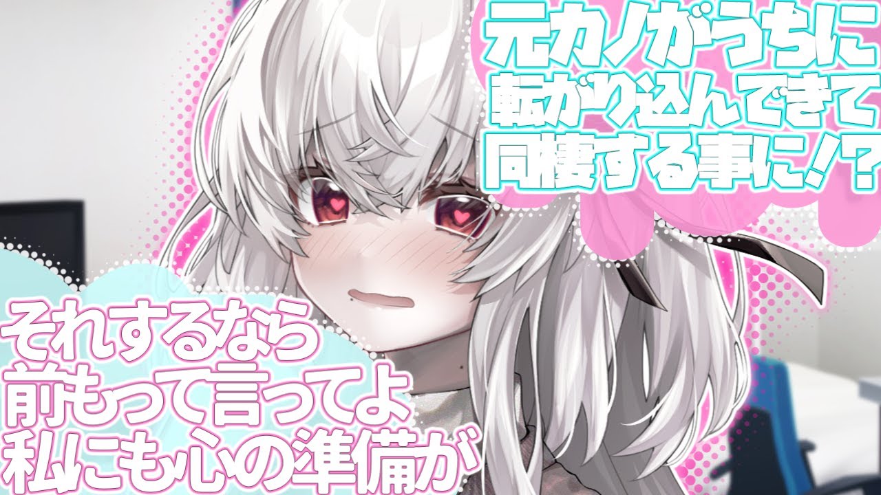 【ゆっくり茶番劇】元カノがうちに転がり込んできて同棲する事に！？《単発》