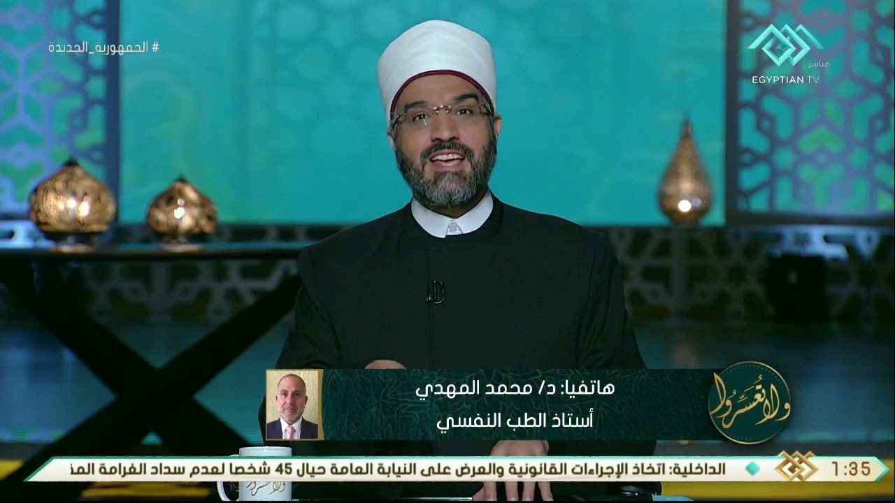 ولا تعسروا | د. محمد المهدي يتحدث عن جليس