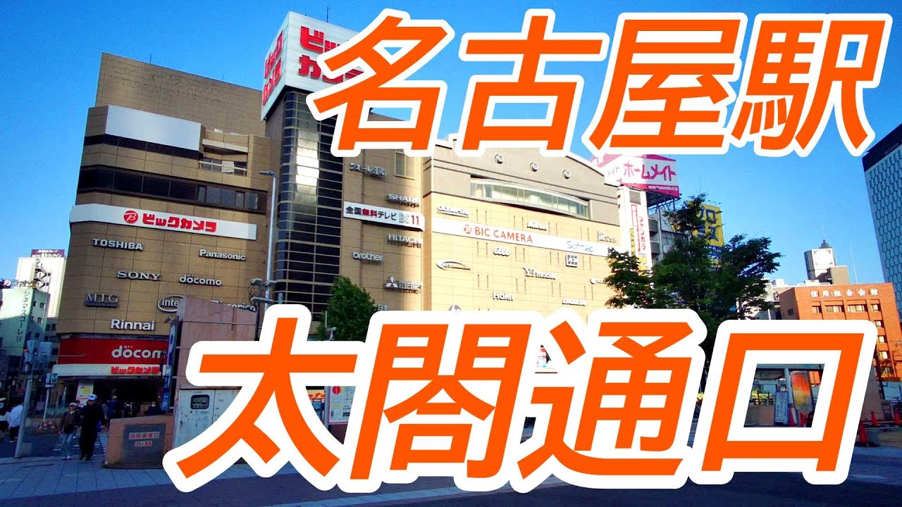 [Japan Travel Aichi] Автобусная остановка на автомагистрали станции Нагоя JR