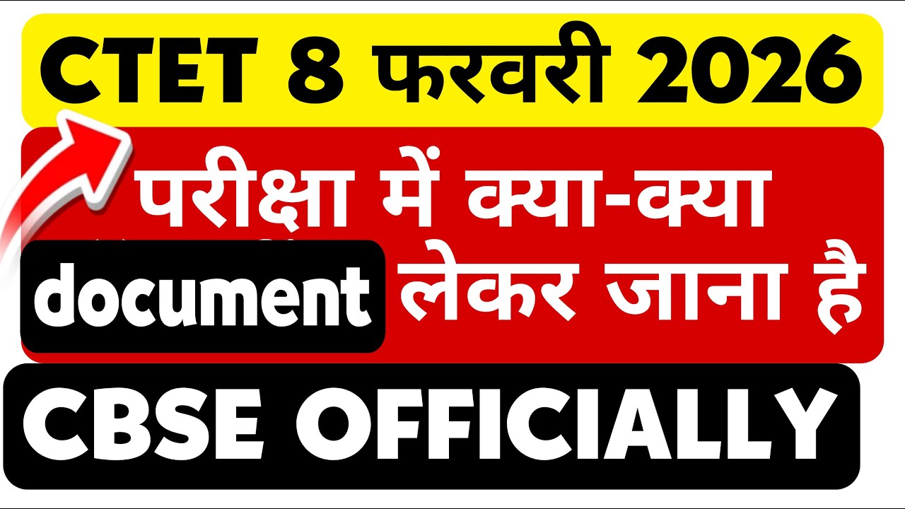 What should I bring to the CTET 2026 Exam Hall? ❌ Mistakes will result in denial of entry | CBSE ...