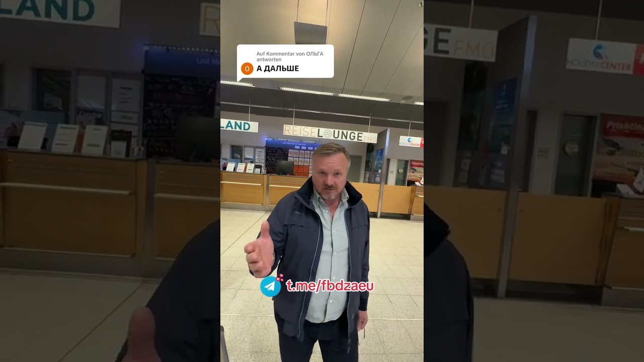 Мы с незаконной женой покидаем Германию угадайте куда мы убегаем?