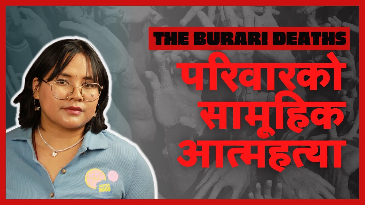 Burari Death Case (Explained in Nepali) 💀 October Special 💀