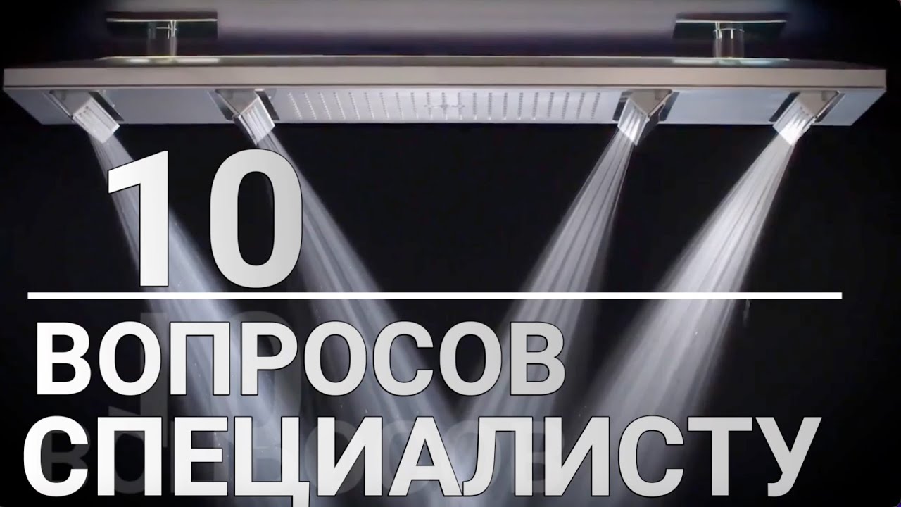 Что нужно знать при выборе душевой системы, советы от компании Hansgrohe