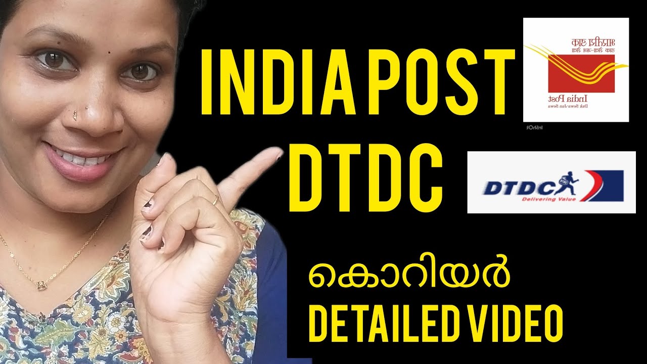 Indiapost or dtdc|ആദ്യമായ് കൊറിയർ അയക്കുമ്പോൾ ഇതൊക്കെ ശ്രദ്ധിക്കണം #indiapost #dtdc #onlinebusiness 
