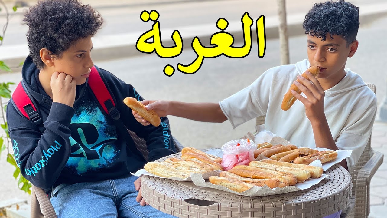 ولد مغترب يذهب محافظة اخري للدراسة فتعرض للـســرقة والنهاية !