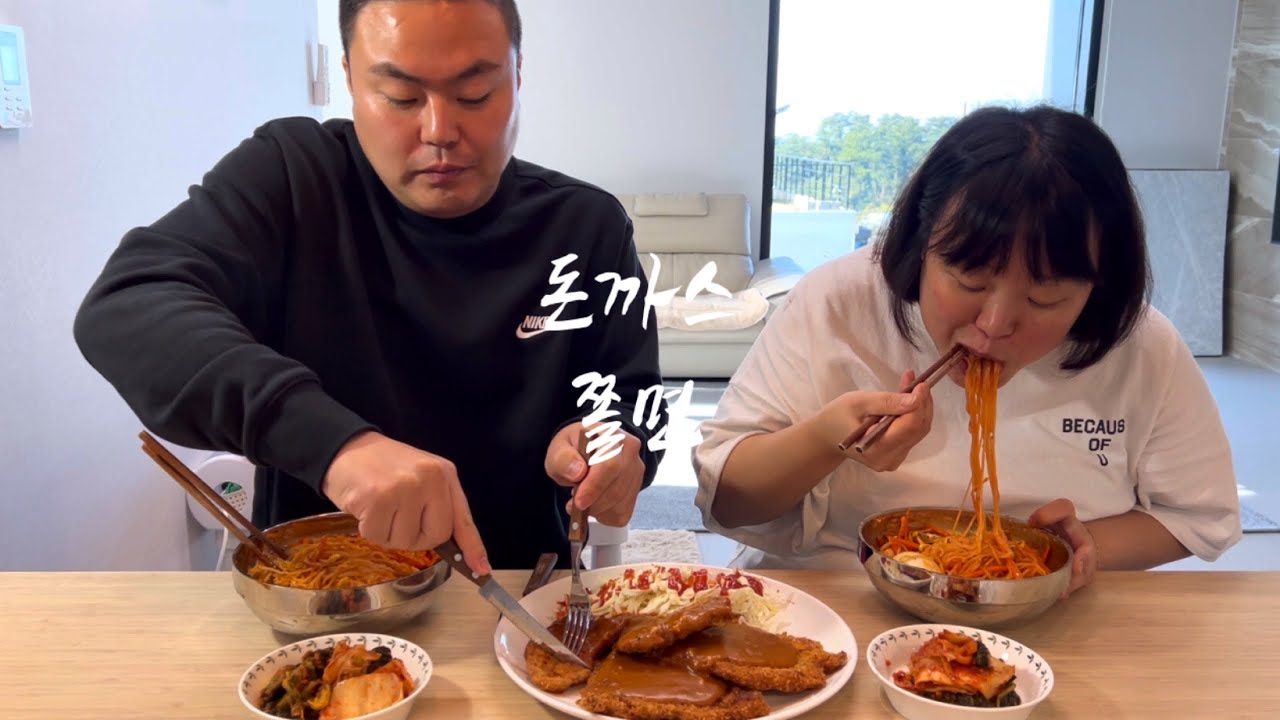 SUB) 직접만든 돈까스와 쫄면 (ft.함덕 서우봉) | Home meal (Pork Cutlet, Jjolmyeon) Mukbang