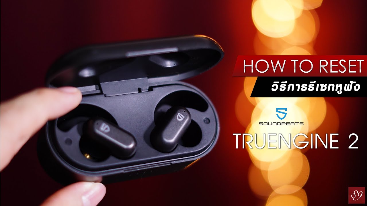 How to Reset SoundPEATS TRUENGINE 2 True Wireless Earphone [ วิธีรีเซท ]