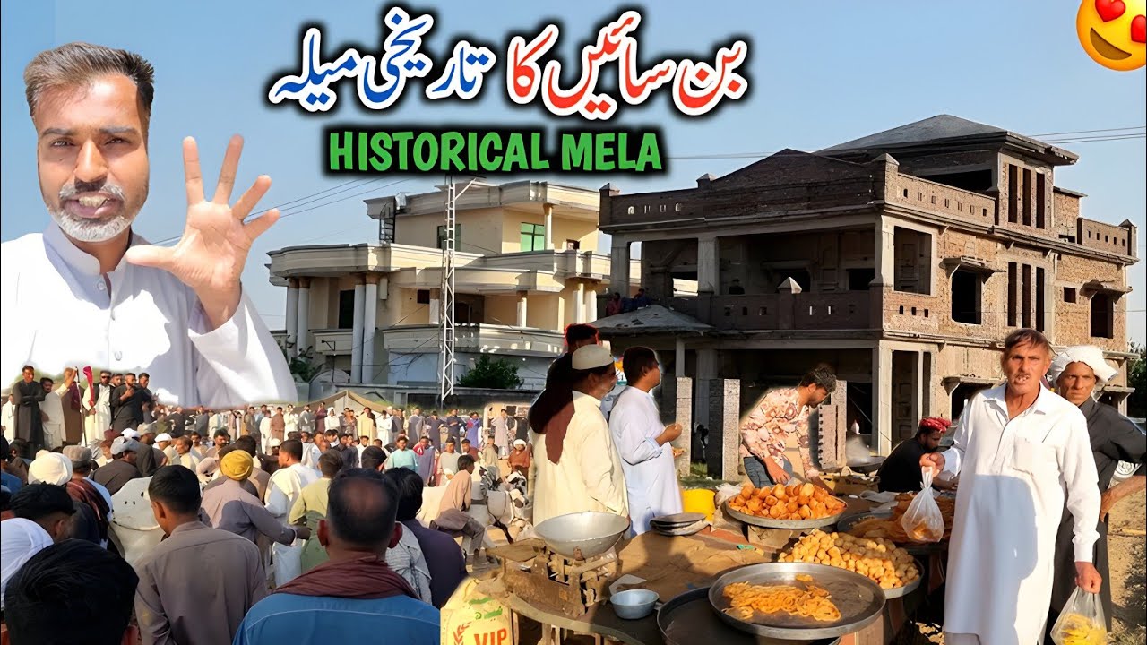 Biggest Mela Of Ban Sain History || Famous Mela Of Dadyal Azad Kashmir | Kashmiri Cultural Mela 2025