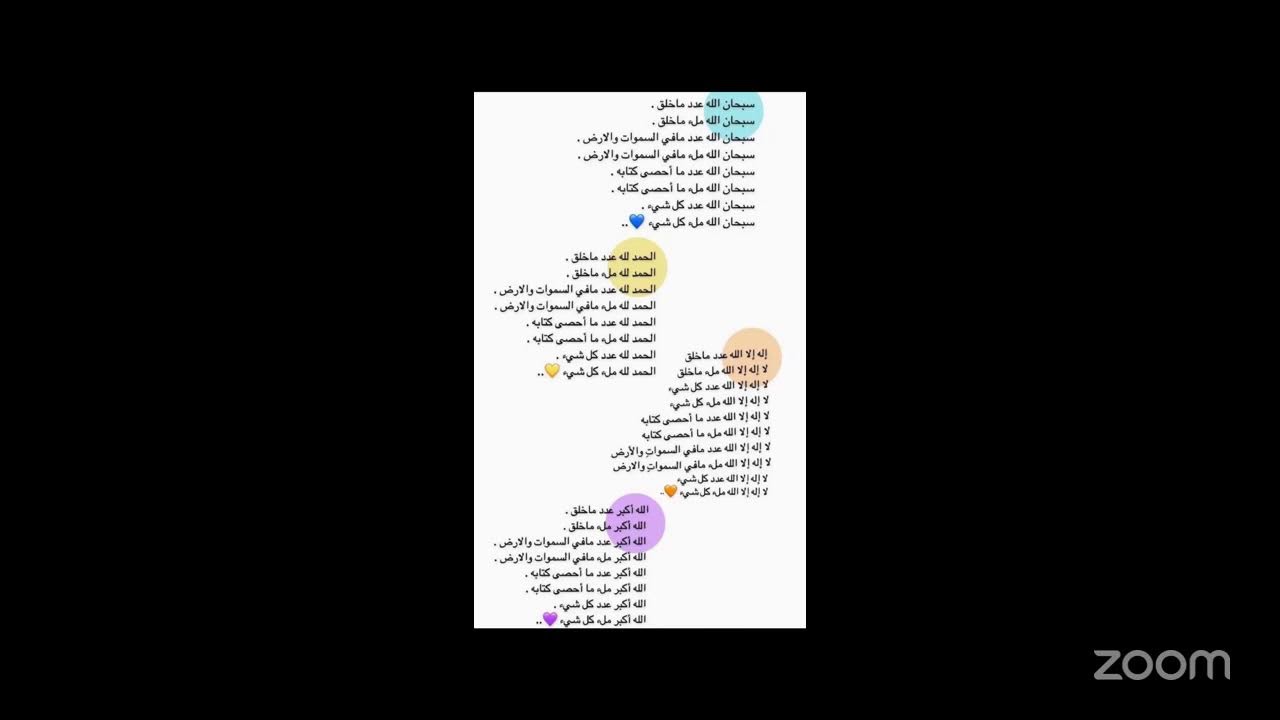 سلسلة وتزودوا ٢٥ رمضان ١٤٤٧ ه لأم النعمان 🌙🌱