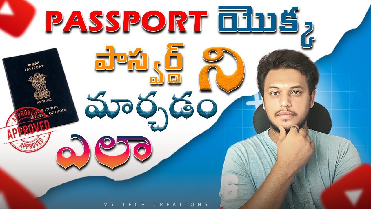 Reset Passport Seva I'd Password How to recover Passport id password Forgot passport password telugu