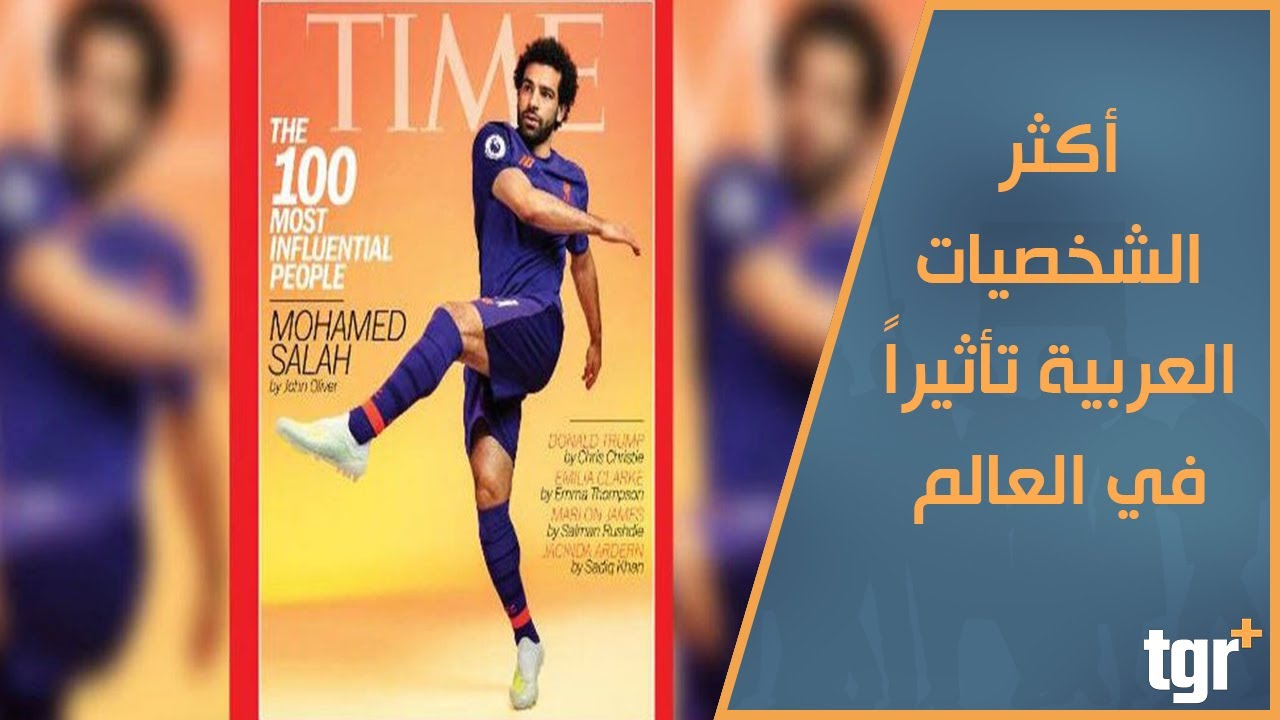 من هم العرب الاكثر تأثيرا في العالم ؟