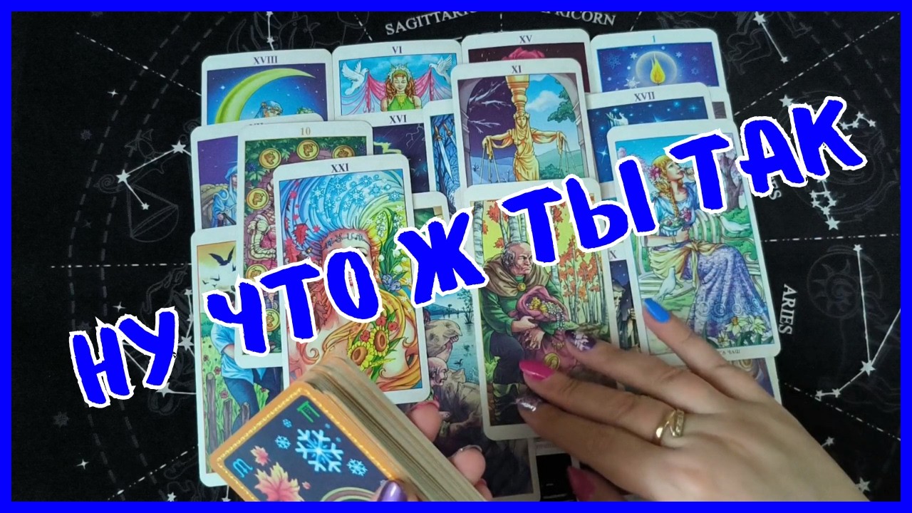 Таро Для Мужчин Сегодня💙НИЧЕГО СЕБЕ❗️КТО ПОТЕРЯЛ ПОКОЙ ИЗ-ЗА ТЕБЯ❗️Tarot❗️Вика Таро