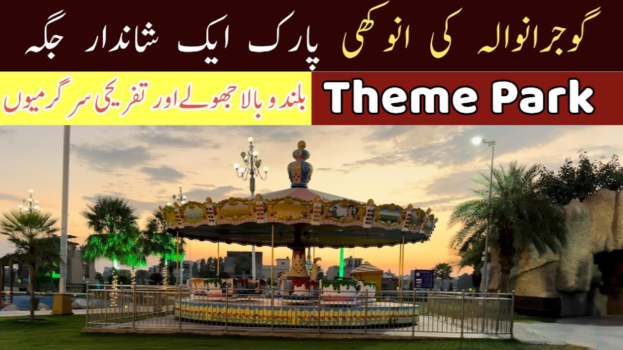 Best Gujranwala Park | Theme Park & Zoo Tour Gujranwala | Fun for the Whole Family!