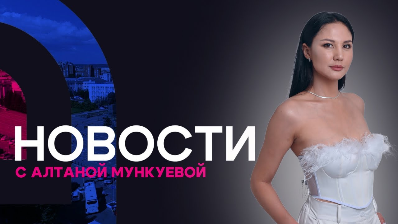 Воздух в Улан-Удэ стал небезопасен. Новости АТВ (22.01.2026)