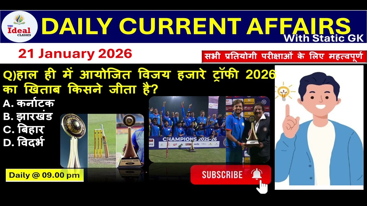 Daily Current Affair |21January Current Affairs 2026 |BSSC |NTPC|BPSC |ALL Exam #education #tutorial