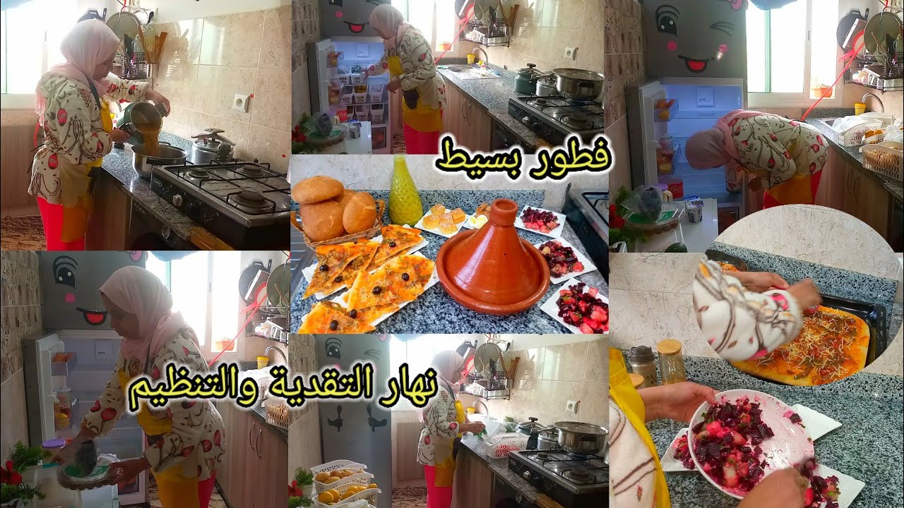 روتين رمضاني تحفيزي💯نهار التقدية والتنظيم👌كنت غنخليهم بلا فطور🤭دخلت لكوزينة حتى لاخر لحظة👌فطور بسيط🥰