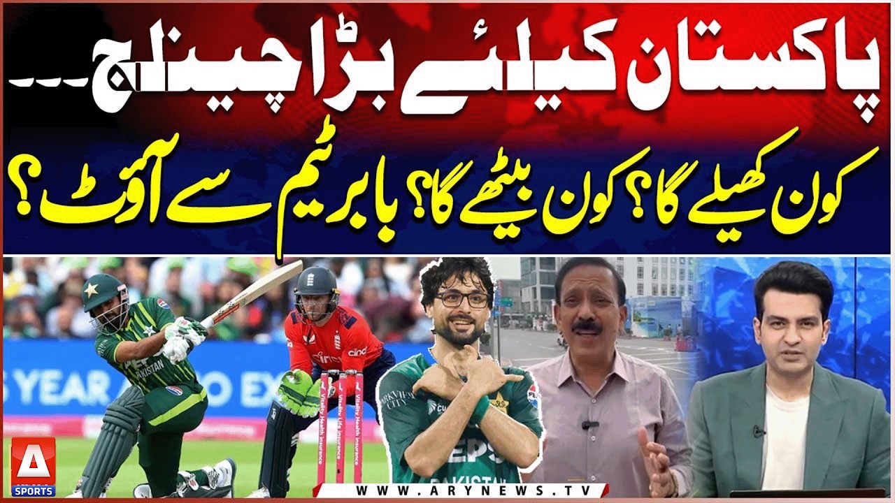 Will Babar Azam Play vs England Today in T20 WC 2026? | A Sports