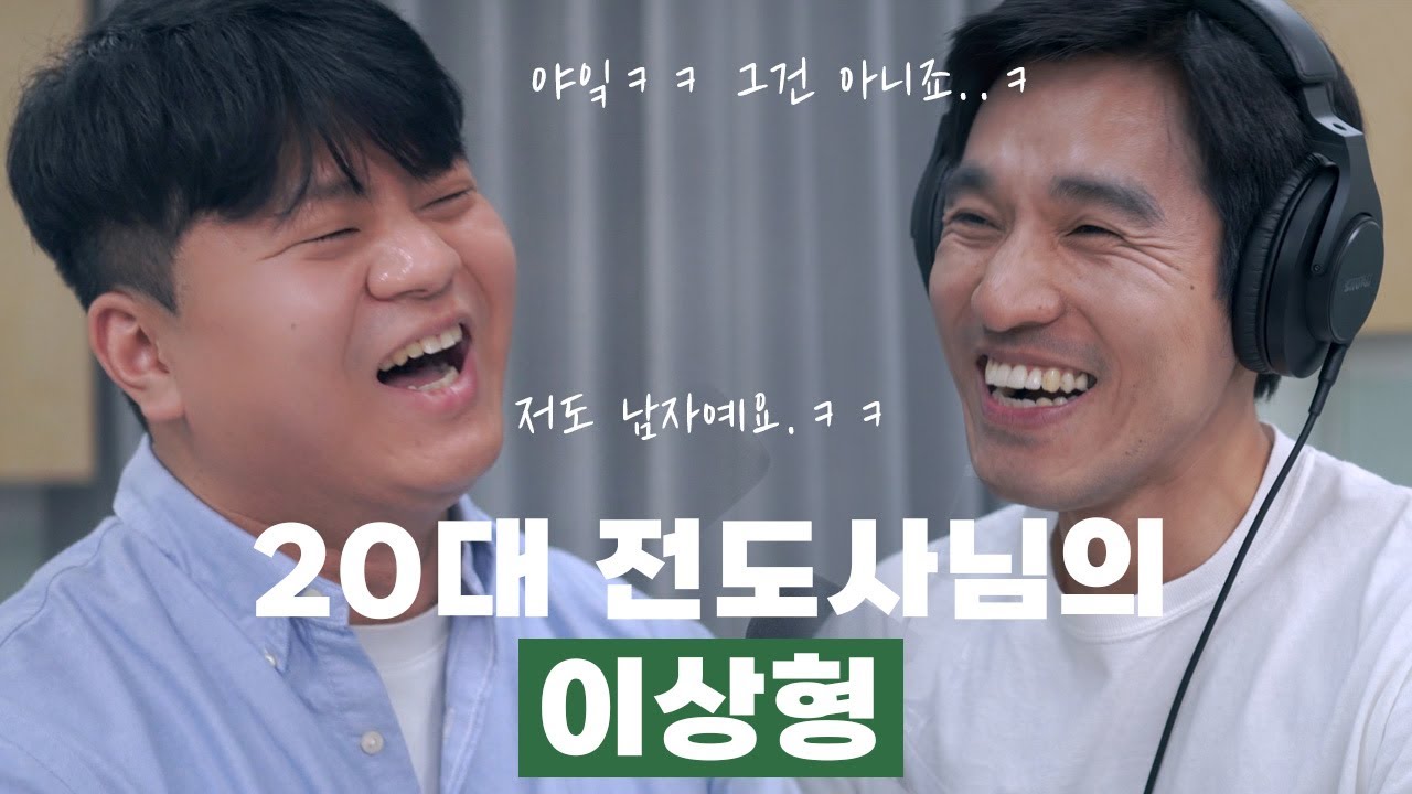 크리스천 연애, 20대 전도사가 말하는 교회 안 연애에 중요한 1가지